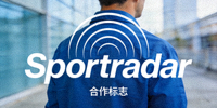 知名体育数据统计公司Sportradar合作标志